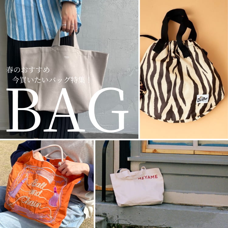 JEANS FACTORY�i�W�[���Y�t�@�N�g���[�j�̃V���b�v�j���[�X�u�f�C���[���[�X���炨�o�����܂ŁI�������߂̎�����o�b�O�R���N�V�����v