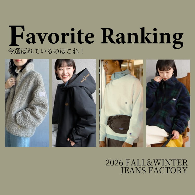 JEANS FACTORY�i�W�[���Y�t�@�N�g���[�j�̃V���b�v�j���[�X�u����I�݂�Ȃ����ڂ��Ă���A�C�e�����킩�� ���C�ɓ��胉���L���OTOP20�v