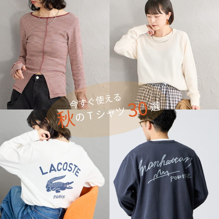 JEANS FACTORY�i�W�[���Y�t�@�N�g���[�j�̃V���b�v�j���[�X�u�G�߂̕ς��ڂ̑���́I�����������郍��T���W�v