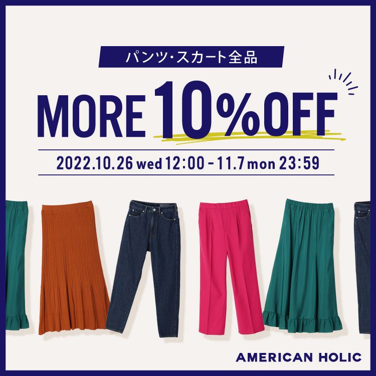 セール】【WEB限定】テーパードデニム(-3cm)（デニムパンツ）｜AMERICAN HOLIC（アメリカンホリック）のファッション通販 -  ZOZOTOWN