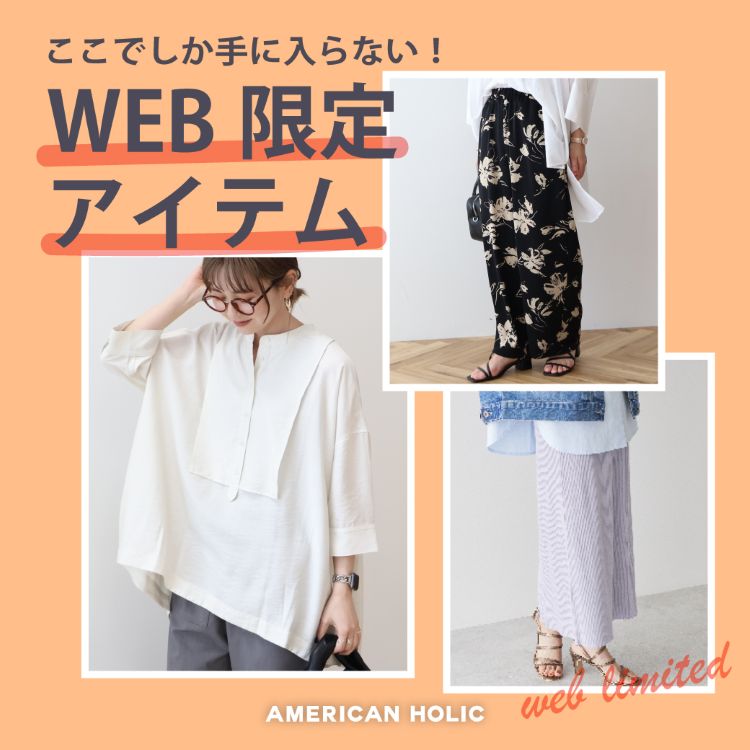 セール】【WEB限定・小柄女性向け】ボリュームスリーブ