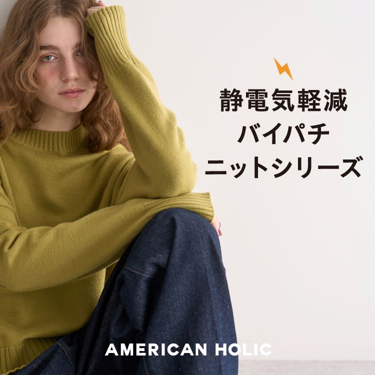 AMERICAN HOLIC�i�A�����J���z���b�N�j�̃V���b�v�j���[�X�u�y��l�C�z�o�C�p�`�j�b�g�V���[�Y���Љ�I�v