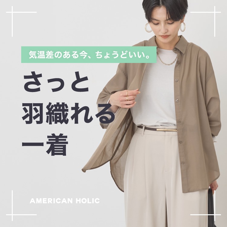 AMERICAN HOLIC�i�A�����J���z���b�N�j�̃V���b�v�j���[�X�u�����ƉH�D���H�D��A�C�e�����Љ�I�v
