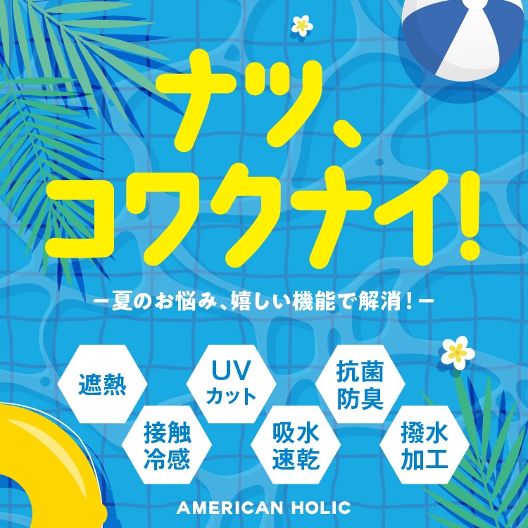 AMERICAN HOLIC�i�A�����J���z���b�N�j�̃V���b�v�j���[�X�u�i�c�R���N�i�C�I�ĂɊ������@�\�A�C�e���v