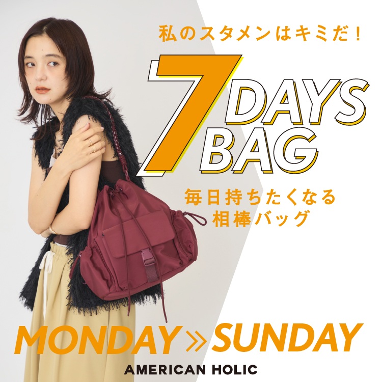 AMERICAN HOLIC�i�A�����J���z���b�N�j�̃V���b�v�j���[�X�u�������������Ȃ鑊�_�o�b�O7DAYS BAG���o��B�v
