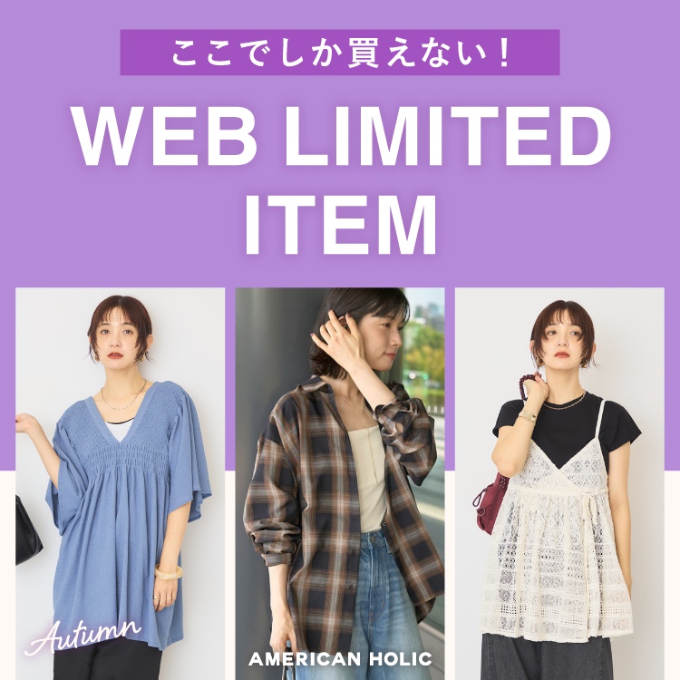 AMERICAN HOLIC�i�A�����J���z���b�N�j�̃V���b�v�j���[�X�u�yWEB����z�����ł��������Ȃ��IWEB����A�C�e�����Љ�I�v