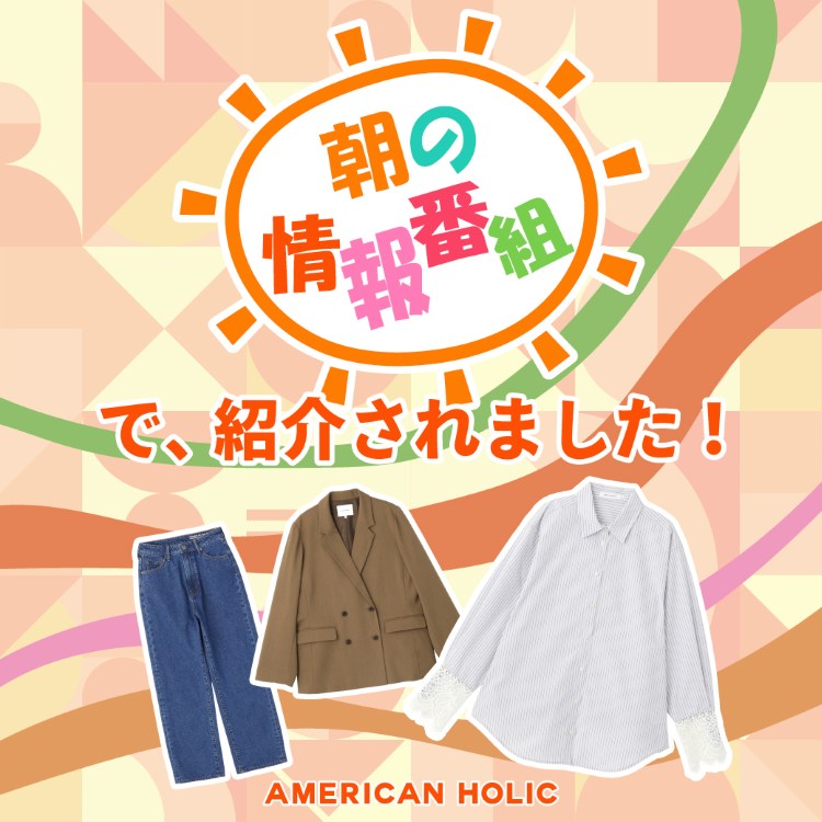 AMERICAN HOLIC�i�A�����J���z���b�N�j�̃V���b�v�j���[�X�u���̏��ԑg�ŏЉ��܂����I�v
