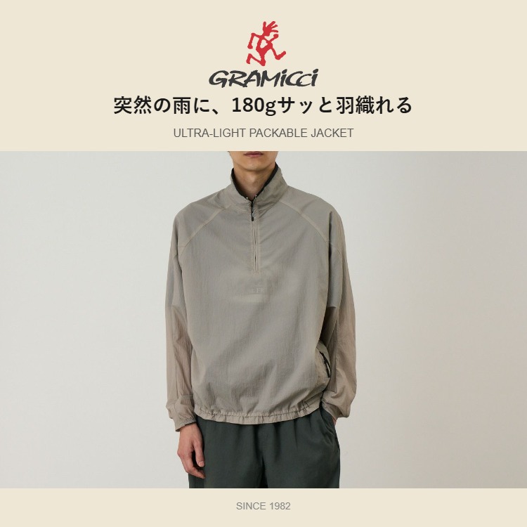 Gramicci / WILD THINGS�i�O���~�` / ���C���h�V���O�X�j�̃V���b�v�j���[�X�u�ˑR�̉J�ɁA180g�T�b�ƉH�D���bULTRA-LIGHT PACKABLE JACKET�v