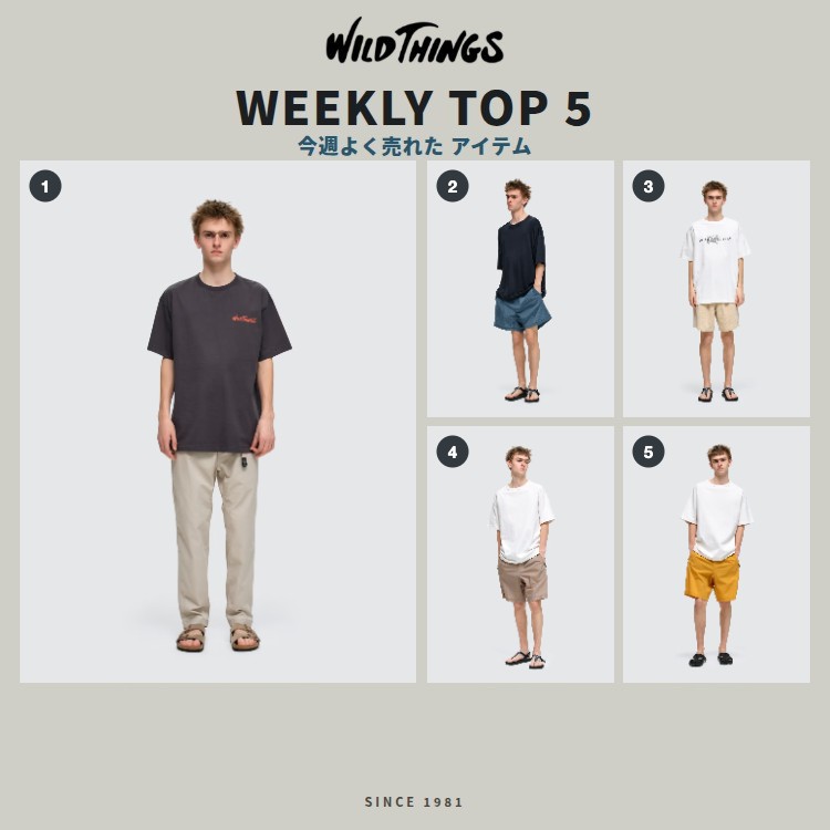 Gramicci / WILD THINGS�i�O���~�` / ���C���h�V���O�X�j�̃V���b�v�j���[�X�u�yWEEKLY TOP�z���T�悭���ꂽWILD THINGS TOP5�v