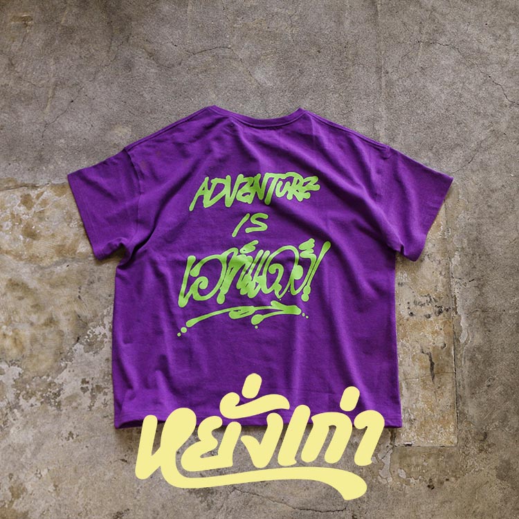 NATAL DESIGN�i�l�C�^���f�U�C���j�̃V���b�v�j���[�X�uYANGGAO x NATAL DESIGN �gADVENTURE IS OUT THERE�h���J�ÁI �v