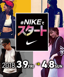 Alpen Sports Depo アルペン スポーツデポのトピックス スポーツデポ アルペン限定キャンペーン Br Nikeでスタート Zozotown