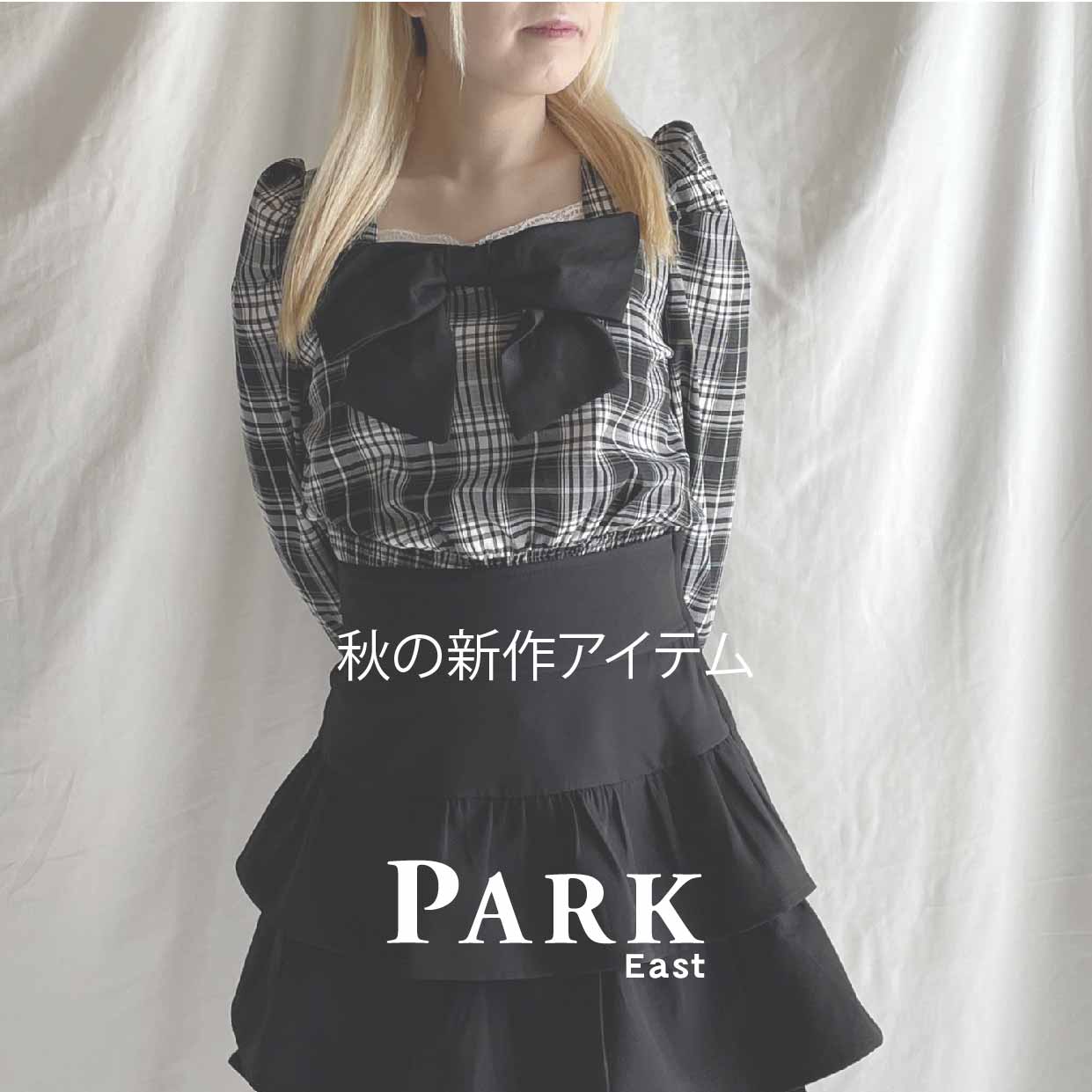 park by one way スカート 販売済み