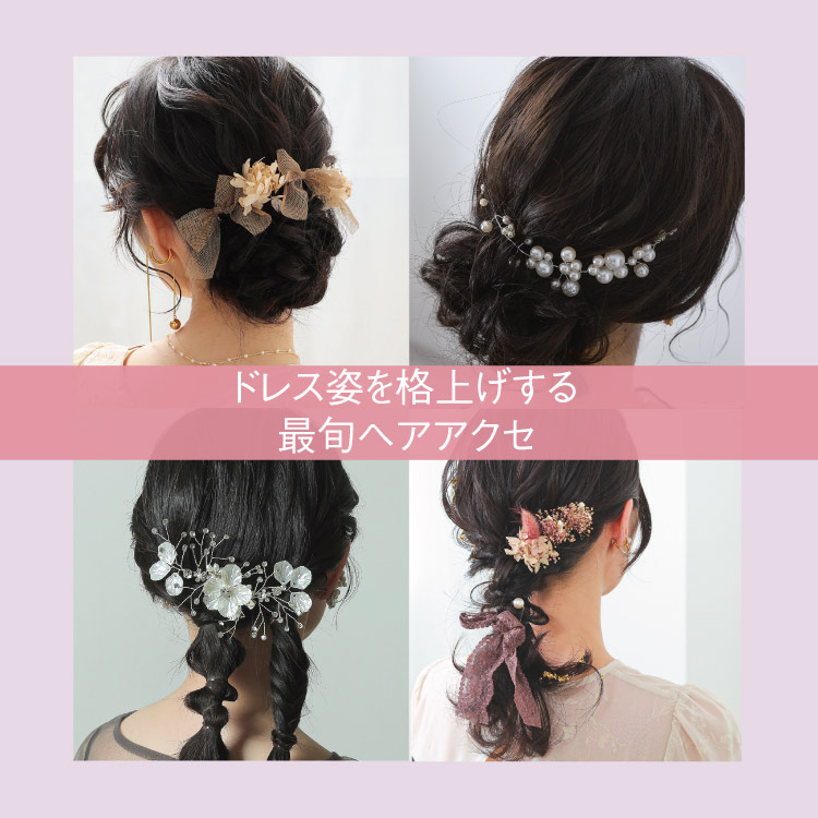 Kana�i�J�i�j�̃V���b�v�j���[�X�u�y�w�A�A�N�Z���W�z�h���X�p����C�ɉ؂₮�����A�N�Z�v