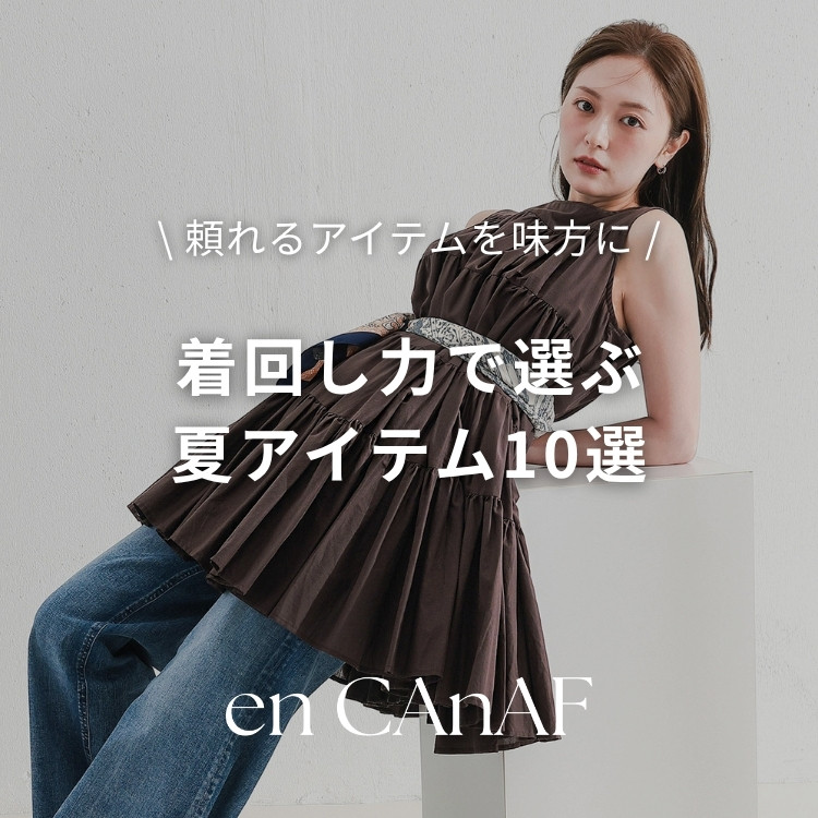 Kana�i�J�i�j�̃V���b�v�j���[�X�u�yen CAnAF�z���񂵗͂őI�ԉăA�C�e��10�I�v