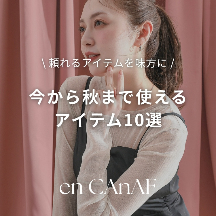 Kana�i�J�i�j�̃V���b�v�j���[�X�u�yen CAnAF�z������H�܂Ŏg����A�C�e��10�I�v