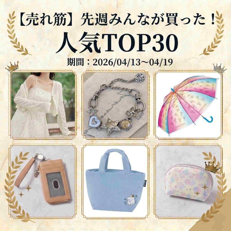 Rora�i���[���j�̃V���b�v�j���[�X�u�y����؁z��T�݂�Ȃ��������I�Z���N�g���i�l�CTOP30(2026/04/13�`04/19)�v