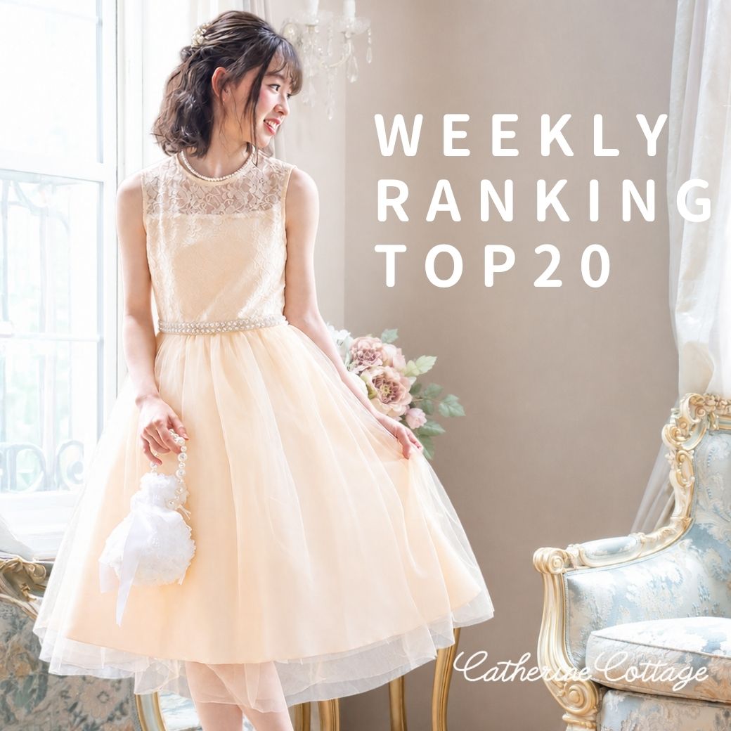 Catherine Cottage�i�L���T�����R�e�[�W�j�̃V���b�v�j���[�X�u�f�R���e�V�[�X���[ �p�[���x���g�h���X���l�C�I�y���T�̔����TOP20�z�v