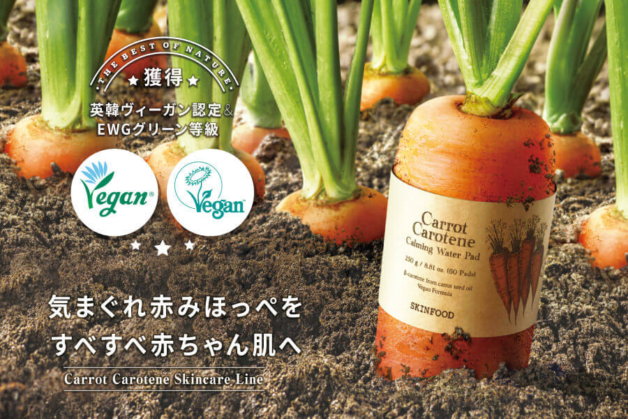 Skinfood スキンフードのトピックス 気まぐれ赤みほっぺをすべすべ赤ちゃん肌へ Zozotown