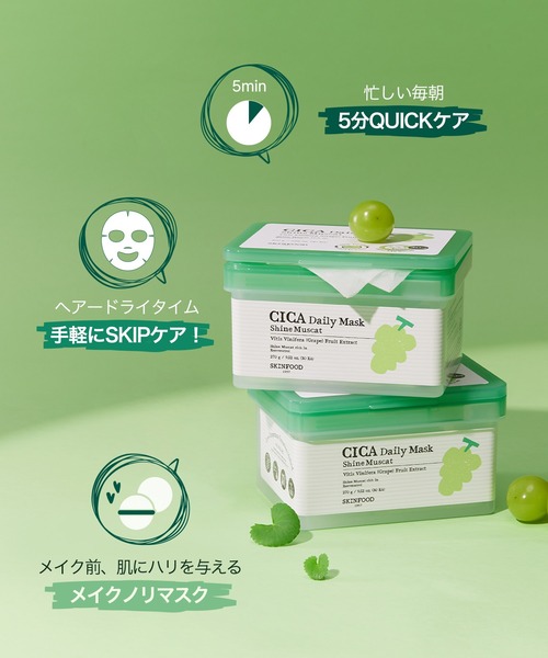 SKINFOOD�i�X�L���t�[�h�j�̃V���b�v�j���[�X�u�{������500�~�N�[�|���J�Ò���v