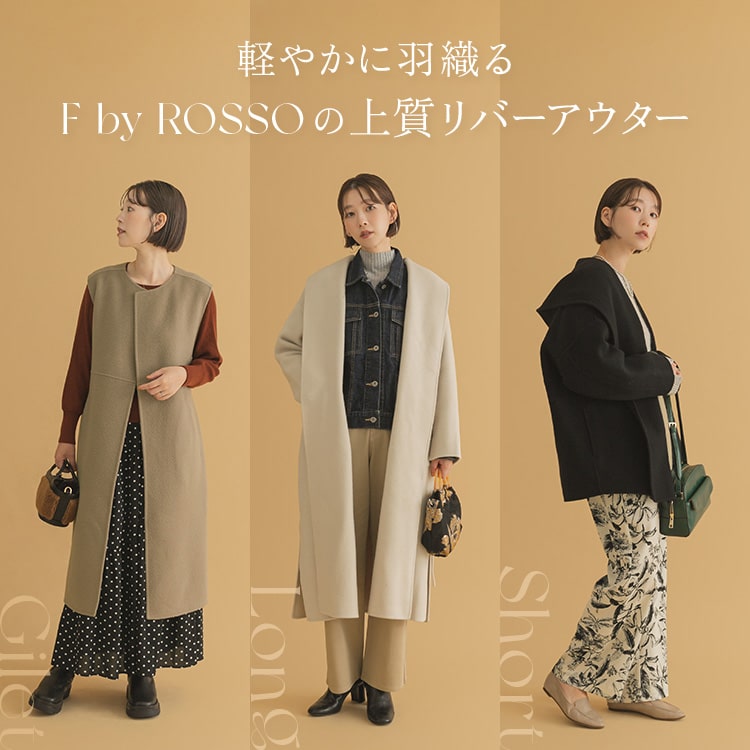 URBAN RESEARCH ROSSO WOMEN｜アーバンリサーチ ロッソ ウィメンの