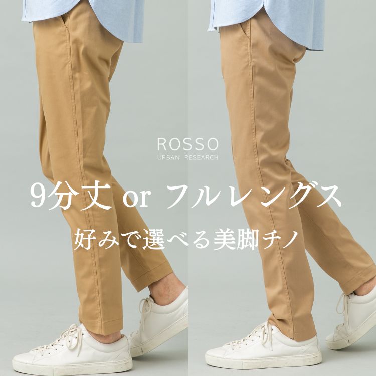 URBAN RESEARCH ROSSO�i�A�[�o�����T�[�` ���b�\�j�̃V���b�v�j���[�X�u9����or�t�������O�X �D�݂őI�ׂ���r�`�m�v