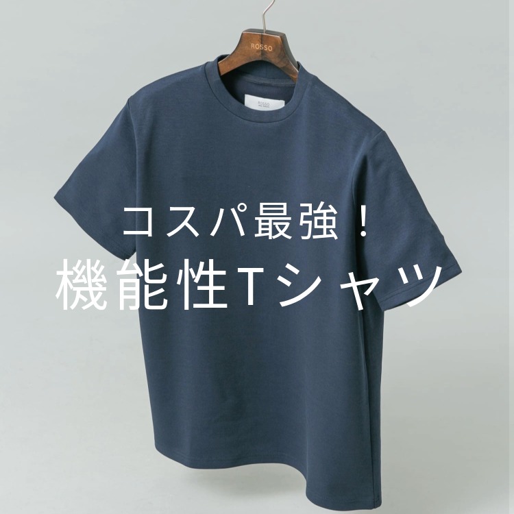 URBAN RESEARCH ROSSO�i�A�[�o�����T�[�` ���b�\�j�̃V���b�v�j���[�X�u�R�X�p�ŋ��I�@�\���|���`T�V���c�v