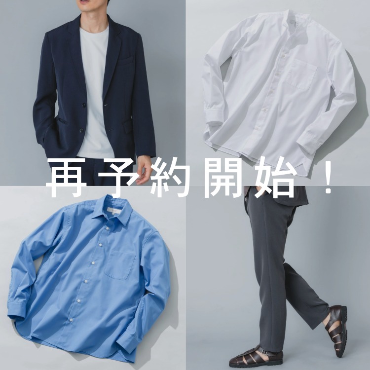 WEB限定』『イージーケア / 防シワ』ハイパフォーマンス快適