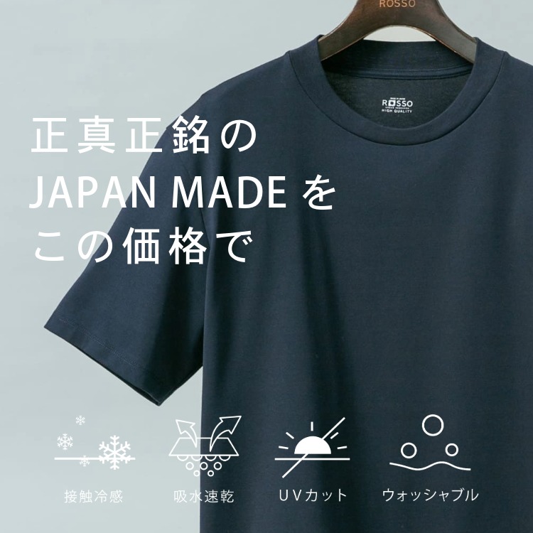 URBAN RESEARCH ROSSO�i�A�[�o�����T�[�` ���b�\�j�̃V���b�v�j���[�X�u���^������JAPAN MADE����ʉ��i�ł��������ɁI �v