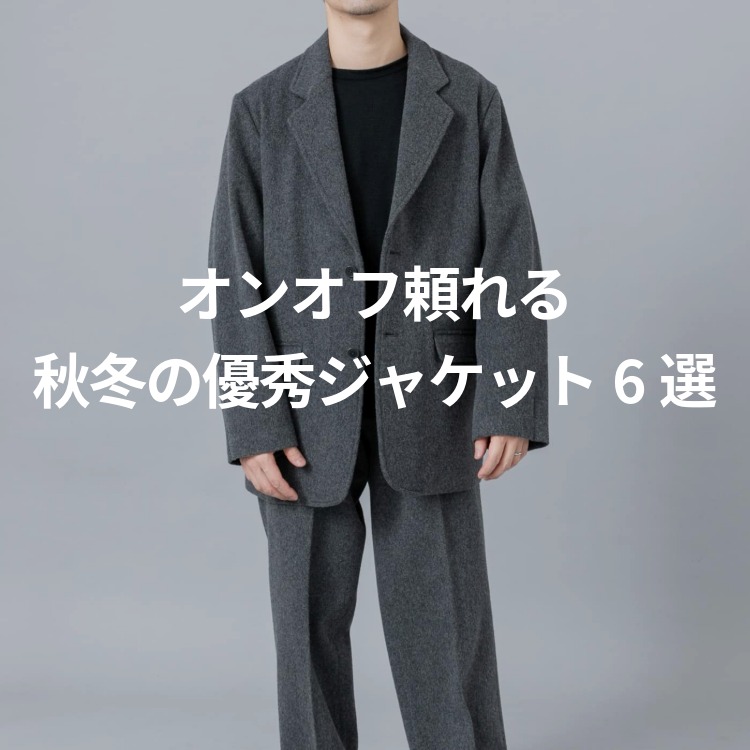 URBAN RESEARCH ROSSO�i�A�[�o�����T�[�` ���b�\�j�̃V���b�v�j���[�X�u�I���I�t�����A�H�~�̗D�G�W���P�b�g6�I �v