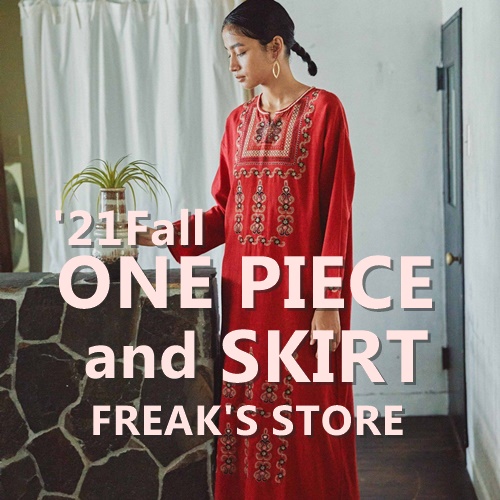 Freak S Store フリークスストアのトピックス 主役級アイテム 秋のワンピース スカート特集 Zozotown