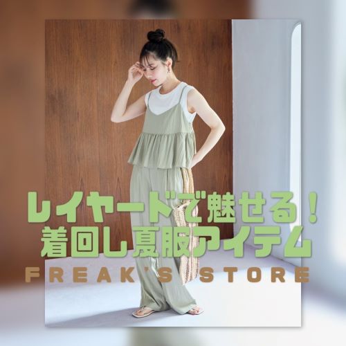 FREAK'S STOREit[NXXgAj̃Vbvj[Xu_C[hŖ^񂵉ĕACev