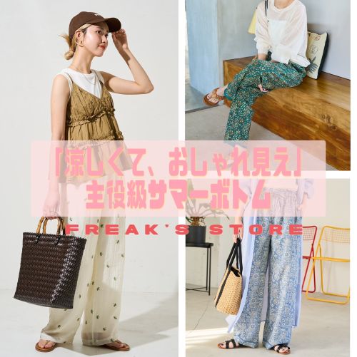 FREAK'S STOREit[NXXgAj̃Vbvj[Xu_āAꌩ^T}[{gv