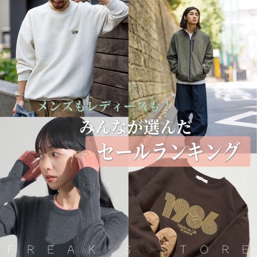 FREAK'S STORE�i�t���[�N�X�X�g�A�j�̃V���b�v�j���[�X�u�_�����Y�����f�B�[�X���I�^�݂�Ȃ��I�񂾁I�Z�[�������L���O�v