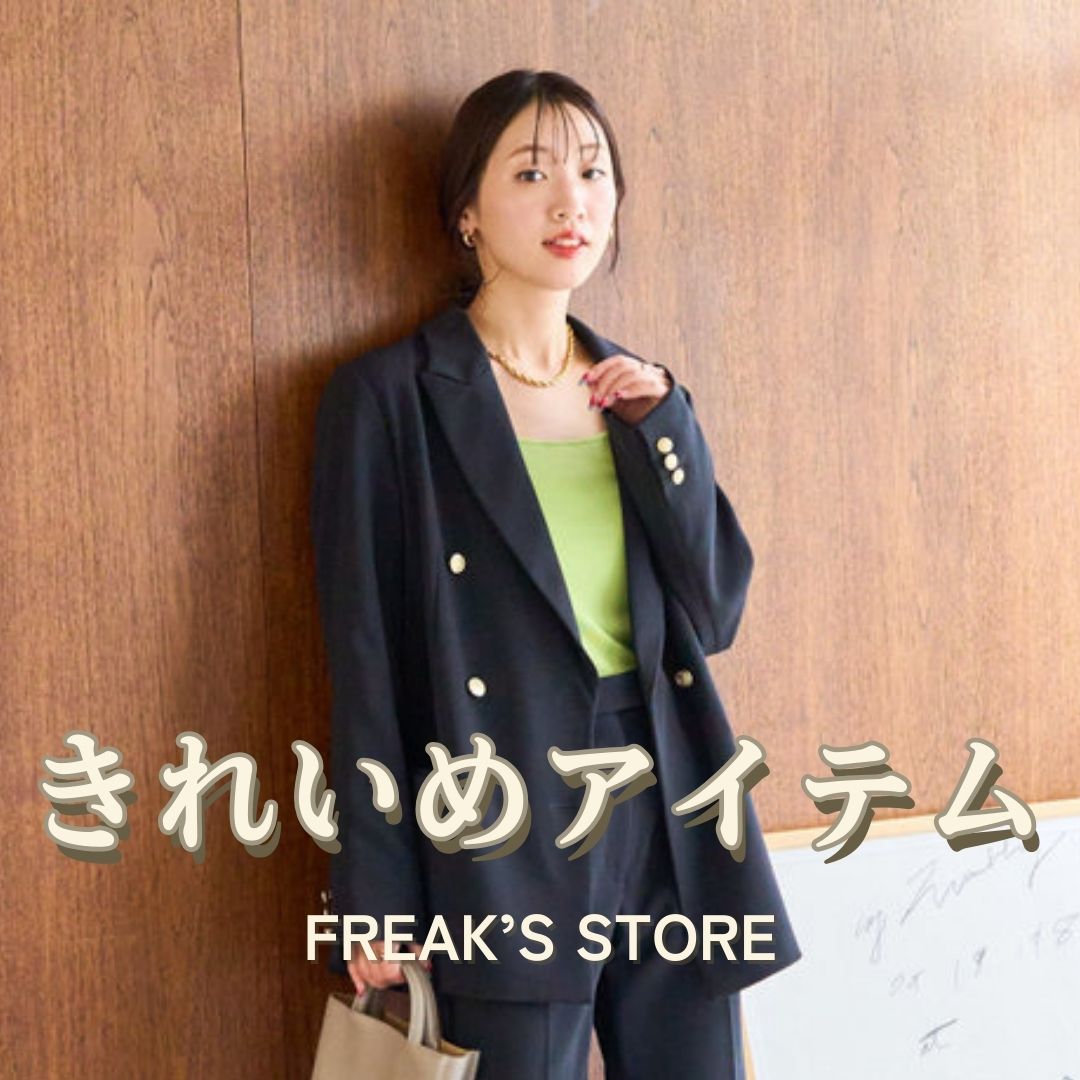 FREAK'S STORE�i�t���[�N�X�X�g�A�j�̃V���b�v�j���[�X�u�_���d������n���̓��܂Ł^���ꂢ�߂ɑ��������Ƃ��̃A�C�e���v
