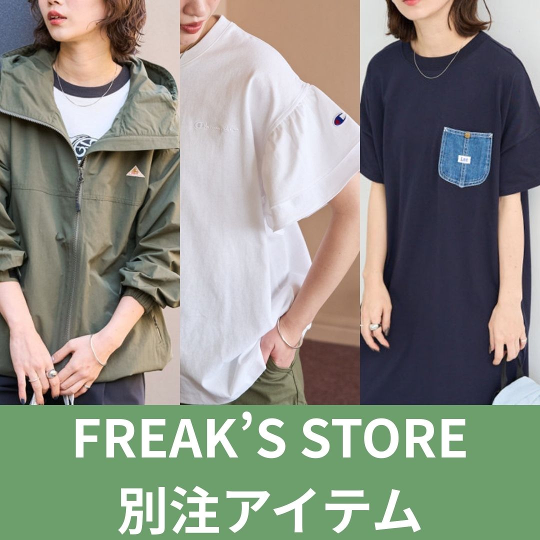 FREAK'S STORE�i�t���[�N�X�X�g�A�j�̃V���b�v�j���[�X�u<Columbia, Champion, Lee, KELTY, and more...>�t�̕ʒ��A�C�e�����W�v