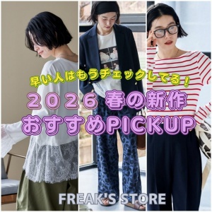 FREAK'S STORE�i�t���[�N�X�X�g�A�j�̃V���b�v�j���[�X�u�_�����l�͂����`�F�b�N���Ă�I�^�t�̐V�� ��������PICKUP�v