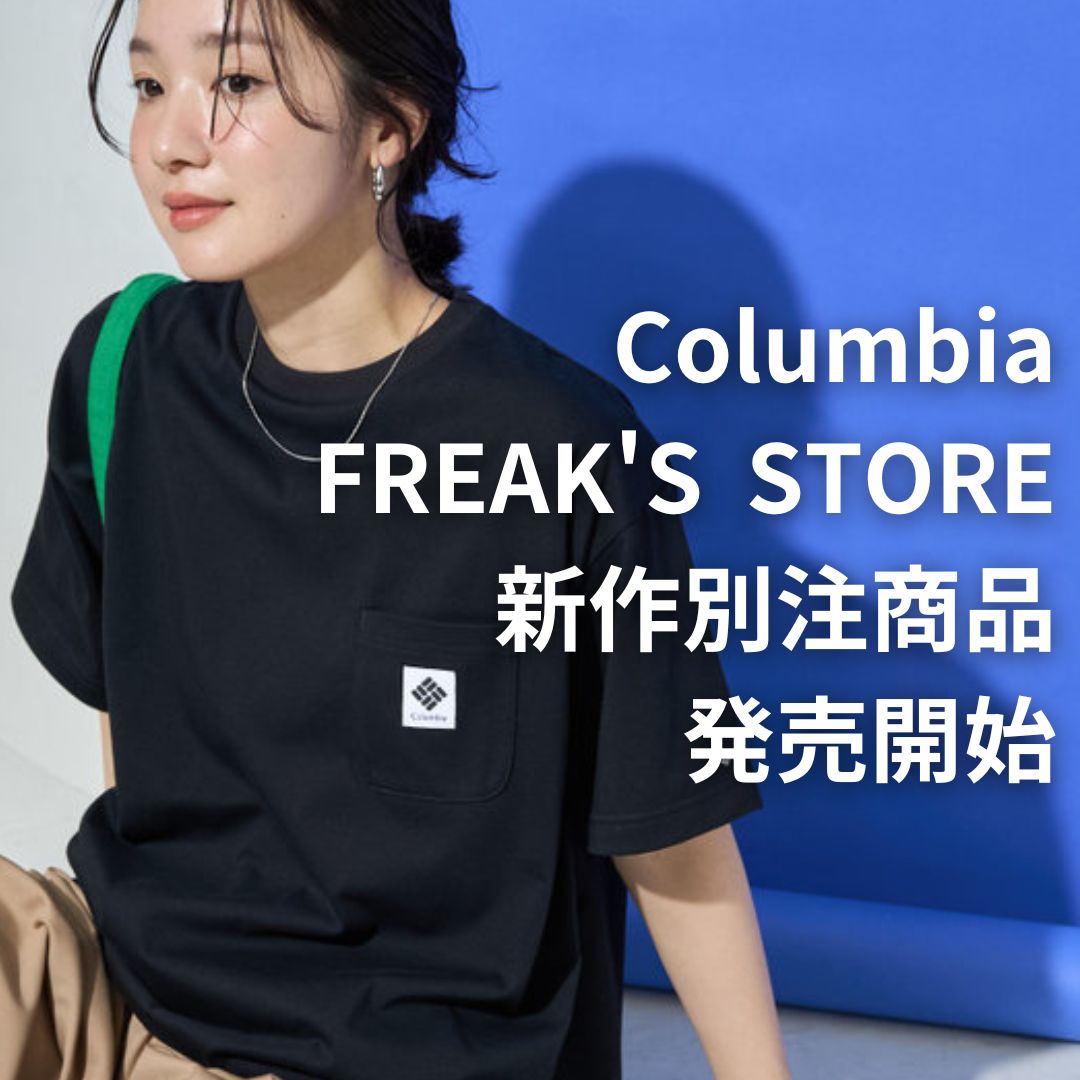 FREAK'S STORE�i�t���[�N�X�X�g�A�j�̃V���b�v�j���[�X�u�_Columbia × FREAK'S STORE�^ �V��ʒ��A�C�e�������I�v