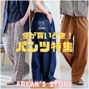 FREAK'S STORE�i�t���[�N�X�X�g�A�j�̃V���b�v�j���[�X�u�_���C���i�b�v�S�������^���������ǂ��I�p���c���W�v