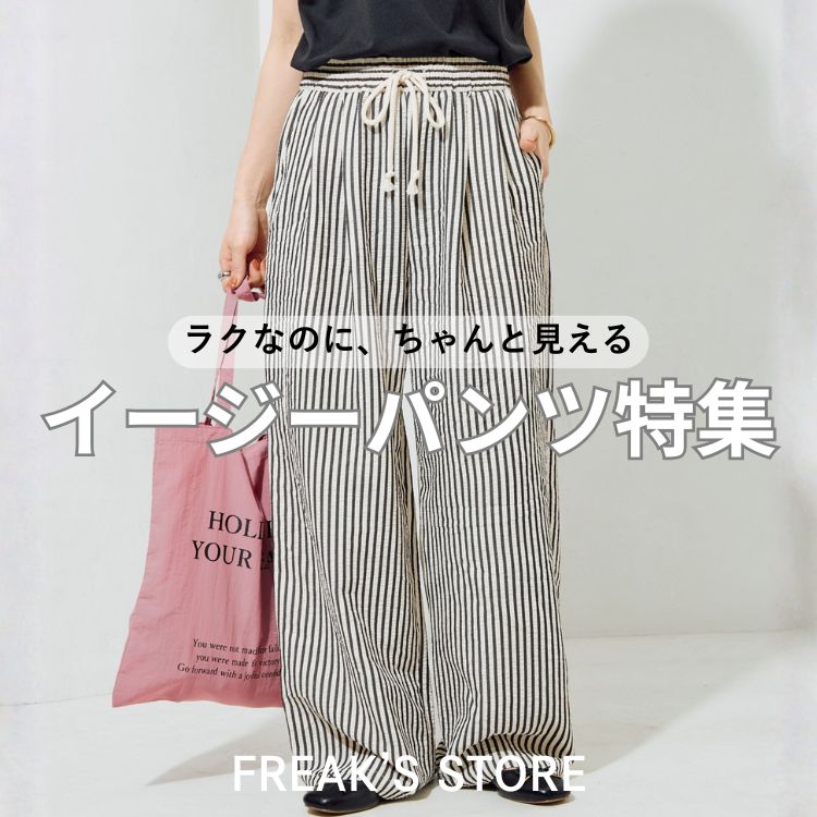 FREAK'S STORE�i�t���[�N�X�X�g�A�j�̃V���b�v�j���[�X�u���N�Ȃ̂ɁA�����ƌ����B�C�[�W�[�p���c���W�v