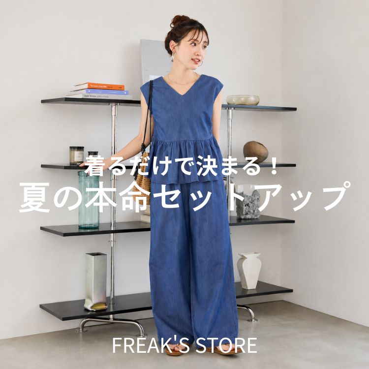 FREAK'S STORE�i�t���[�N�X�X�g�A�j�̃V���b�v�j���[�X�u���邾���Ō��܂�I�Ă̖{���Z�b�g�A�b�v�v