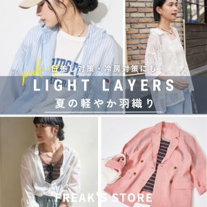 セール】RED KAP × FREAK'S STORE/レッドキャップ 別注 ノーカラーV