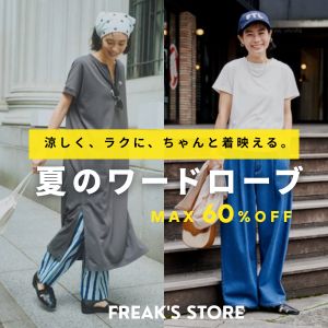FREAK'S STORE�i�t���[�N�X�X�g�A�j�̃V���b�v�j���[�X�u�������A���N�ɁA�����ƒ��f����B�Ẵ��[�h���[�u�v