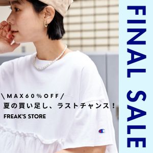 FREAK'S STORE�i�t���[�N�X�X�g�A�j�̃V���b�v�j���[�X�u�yMAX60��OFF�z�Ă̔��������A���X�g�`�����X�I�v