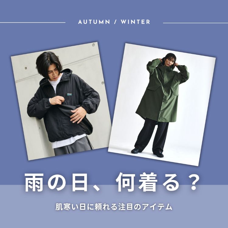 セール】限定展開 ビッグシルエット ライナーセット ショートモッズ
