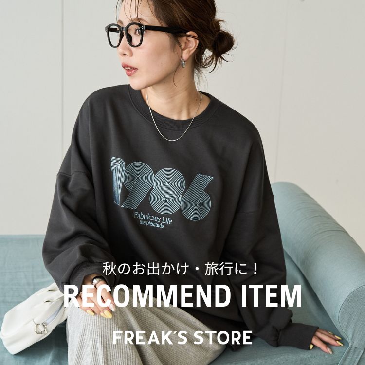FREAK'S STORE�i�t���[�N�X�X�g�A�j�̃V���b�v�j���[�X�u�H�̂��o�����E���s�ɁI���N���Ă������ȏH�A�C�e���v