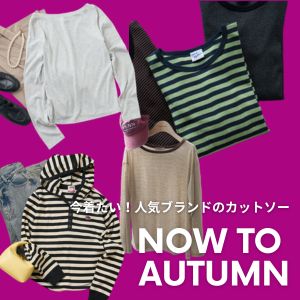 FREAK'S STORE�i�t���[�N�X�X�g�A�j�̃V���b�v�j���[�X�u�yNOW TO AUTUMN�z���������A�l�C�u�����h�̃J�b�g�\�[�v