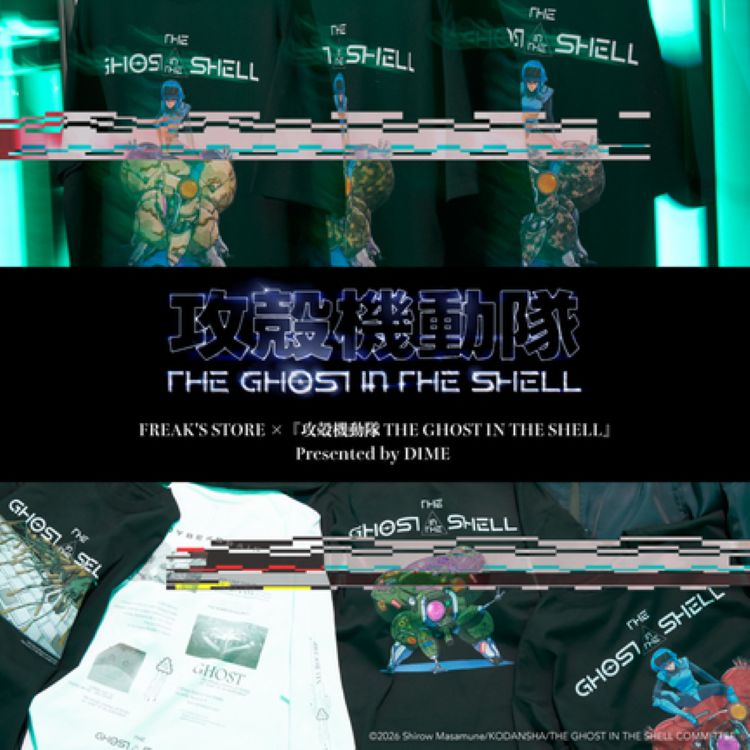 FREAK'S STORE�i�t���[�N�X�X�g�A�j�̃V���b�v�j���[�X�uFREAK'S STORE ×�w�U�k�@���� THE GHOST IN THE SHELL�x�v