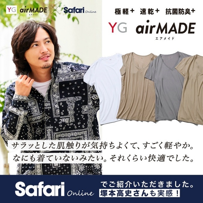 Gunze グンゼのトピックス 新商品お試しセール メンズインナー Airmade エアメイド Zozotown