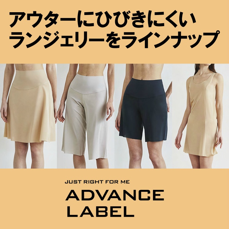 Advance Label アドバンスレーベル スリップ 透け防止 ワンピースペチコート その他アンダーウェア インナー Gunze グンゼ のファッション通販 Zozotown