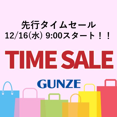 GUNZE�i�O���[�j�̃V���b�v�j���[�X�u�y����z��s�^�C���Z�[���J�Ò��I�I �v